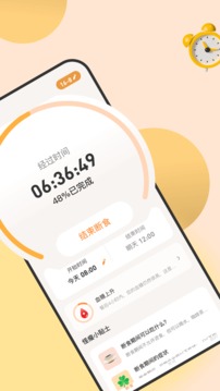 怪瘦輕斷食截圖