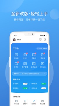 壹點(diǎn)靈咨詢師版截圖