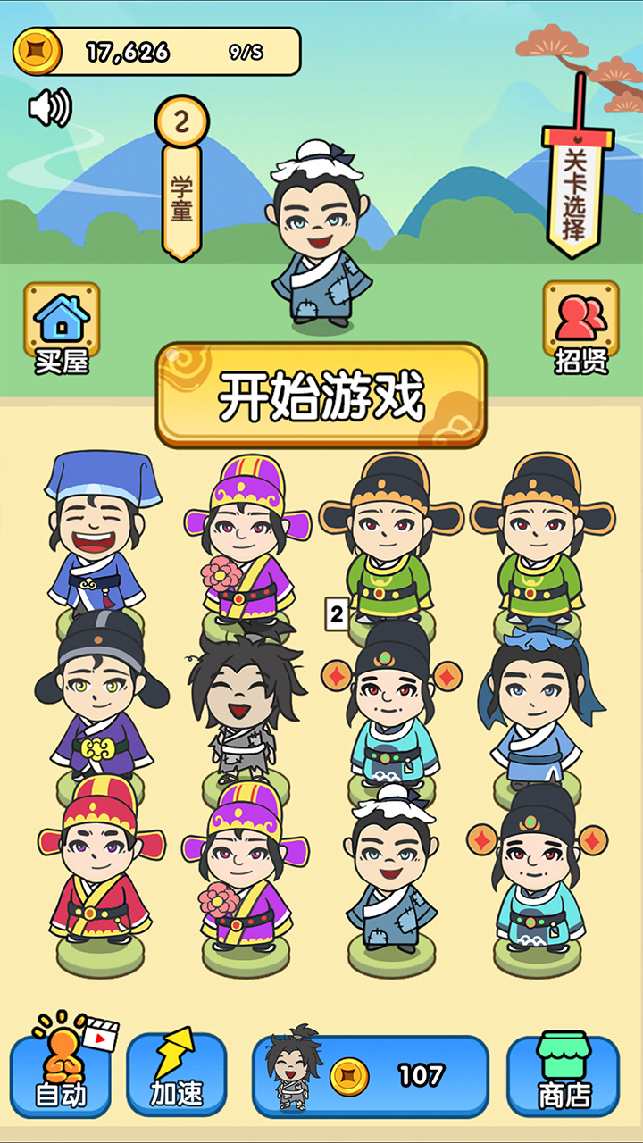 脑力王者 1.0.2.3