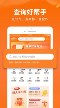 司盟企服截圖