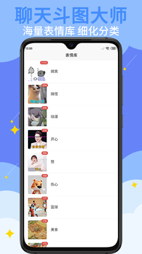 GIF表情制作截圖