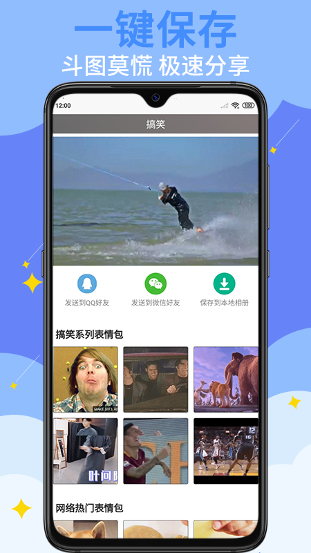 GIF表情制作截圖預(yù)覽