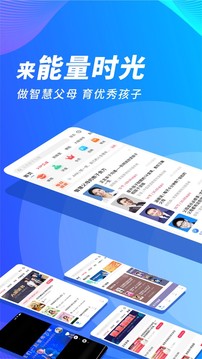 能量時光截圖