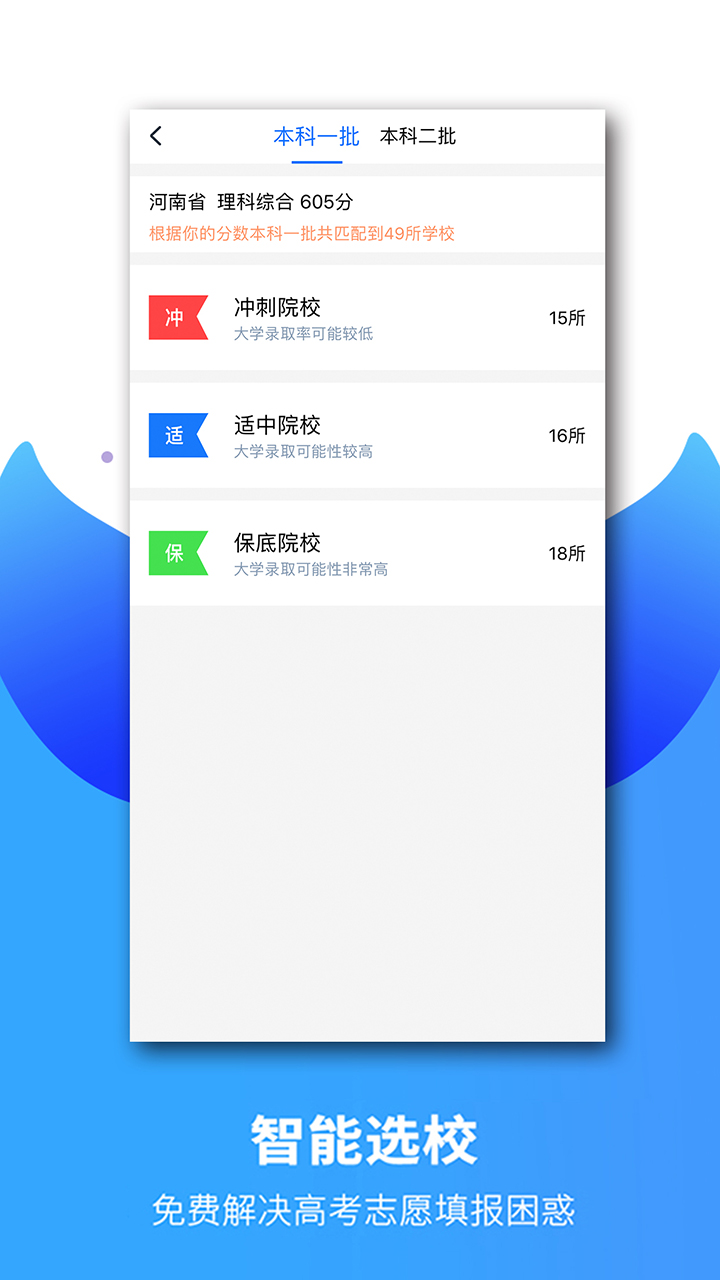 云校生截图3