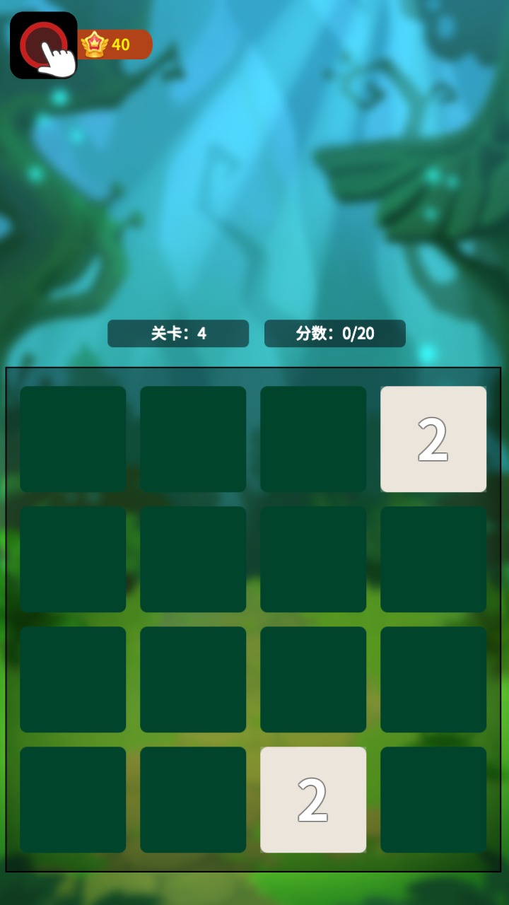 哈喽2048截图2