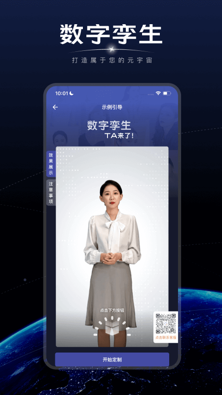 硅语元宇宙v3.5.3截图1