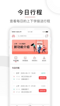 小伴应用截图4