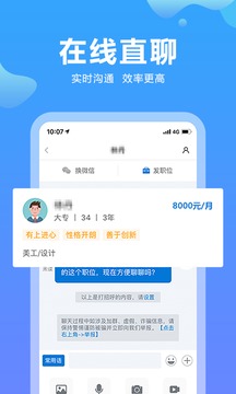 云南招聘網(wǎng)截圖