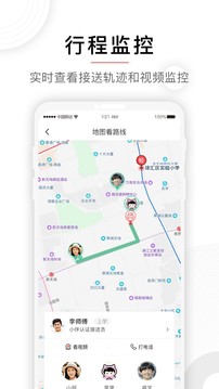 小伴应用截图5