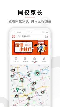 小伴应用截图3