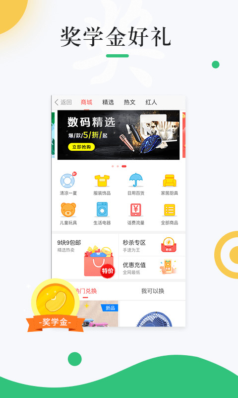 中青校园v1.3.4截图1