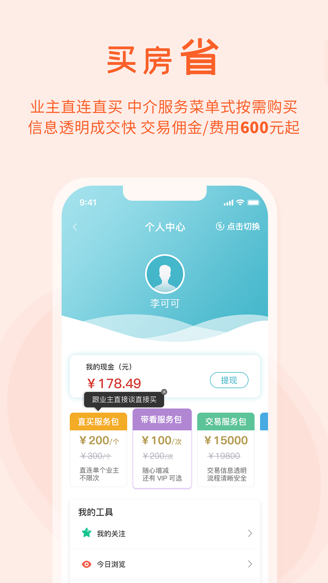 暖暖房屋v6.3.400截图3