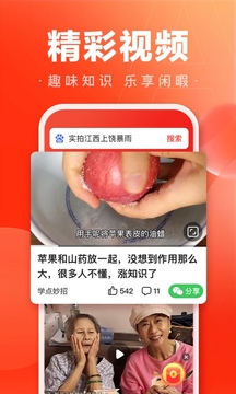 百度大字版截圖