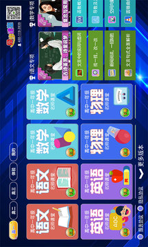高中同步課堂截圖