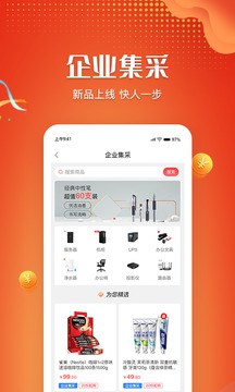 苏鹰商城应用截图2