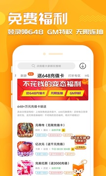 王者GM助手应用截图1