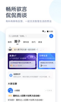 美的美居截圖