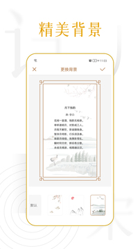 诗词天涯应用截图4