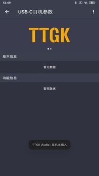 TTGK Audio截图