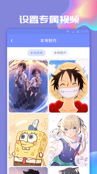 主題微x來電截圖