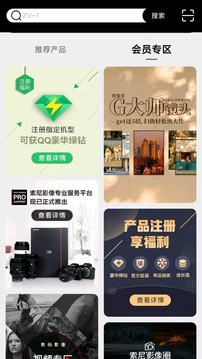 索尼中國(guó)截圖