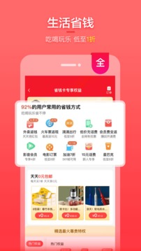 喵福利应用截图4