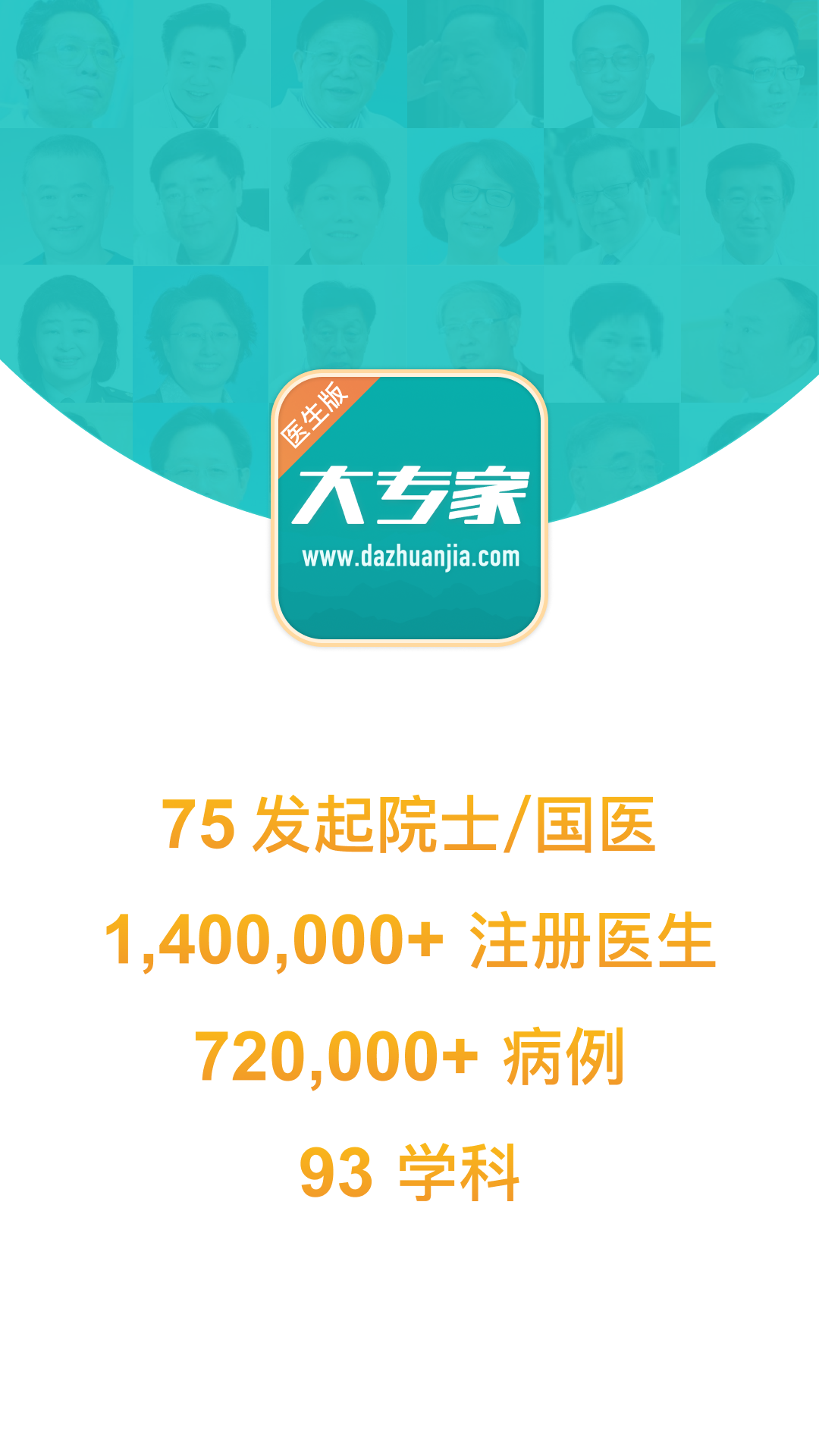 大專家截圖預(yù)覽