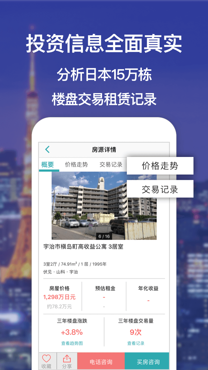 神居秒算截圖預(yù)覽