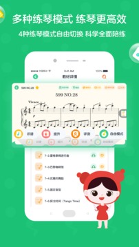小星星AI陪練截圖