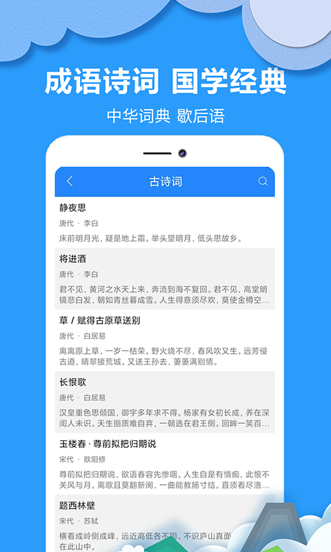 作业答案搜题v1.0.5截图1