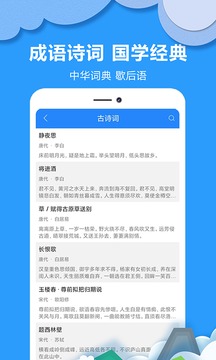 作业答案搜题截图