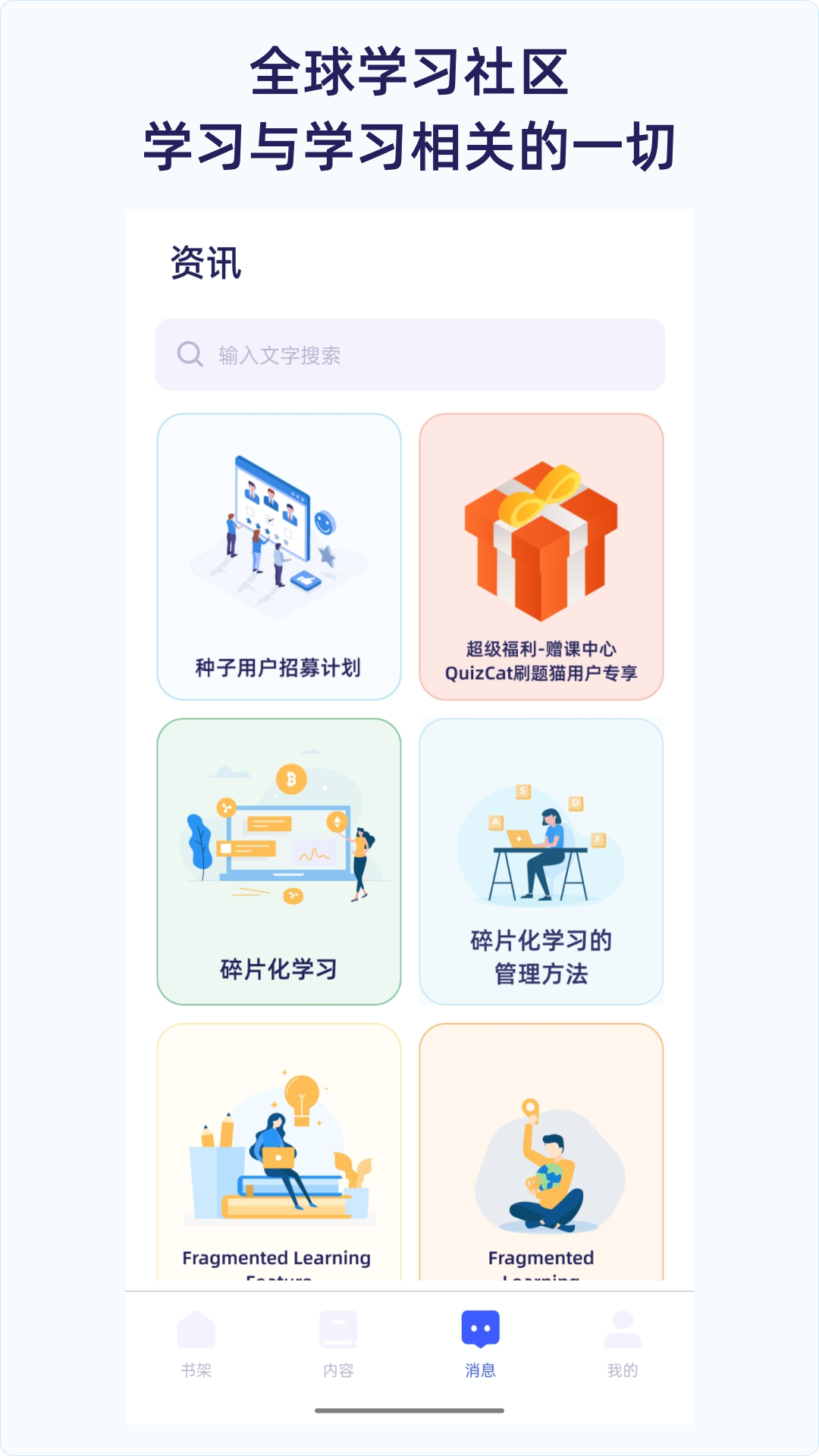 QuizCat刷题猫v5.0.2截图4