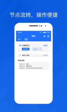 光伏生活代理端截圖
