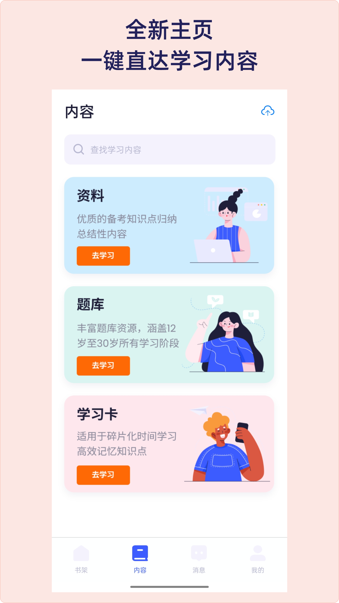 QuizCat刷题猫v5.0.2截图5