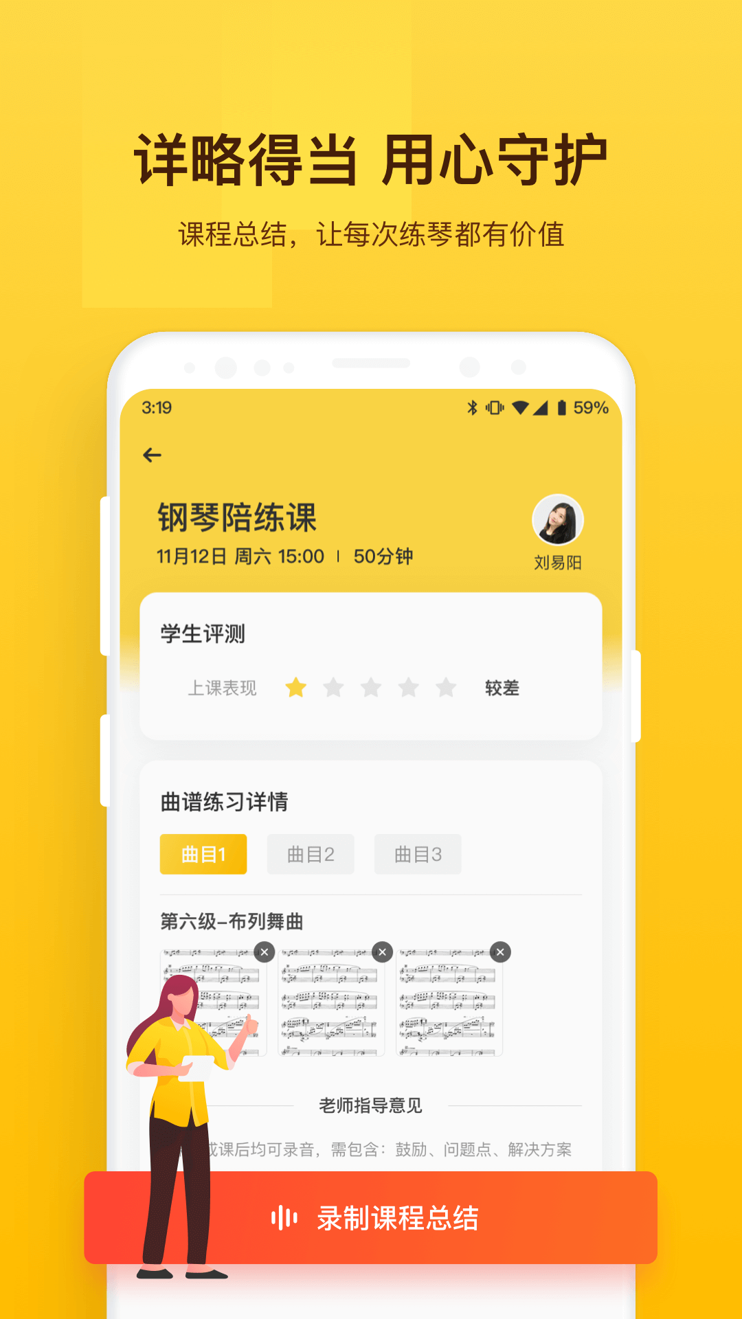 VIP陪练老师端截图5