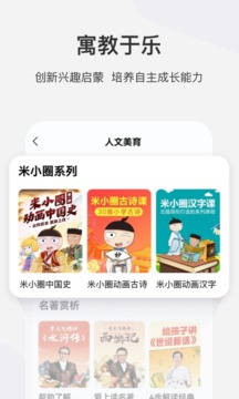 學而思網(wǎng)校截圖