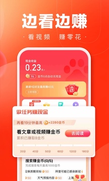 百度大字版截圖