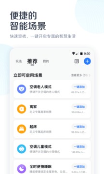 美的美居截圖