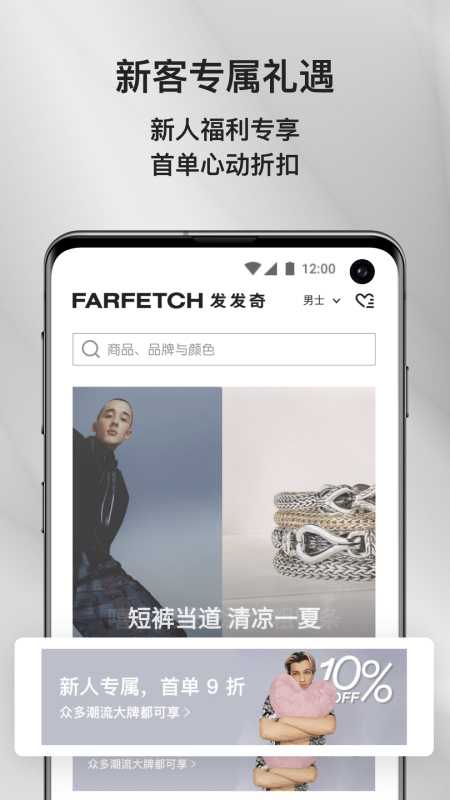 FARFETCHv6.34.1截图3