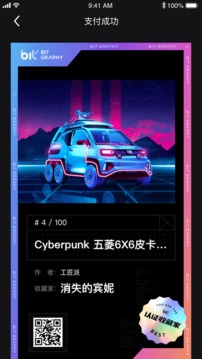 Bitgraphy应用截图4