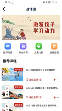 教育强国应用截图4