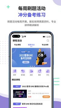 雷哥GRE截圖