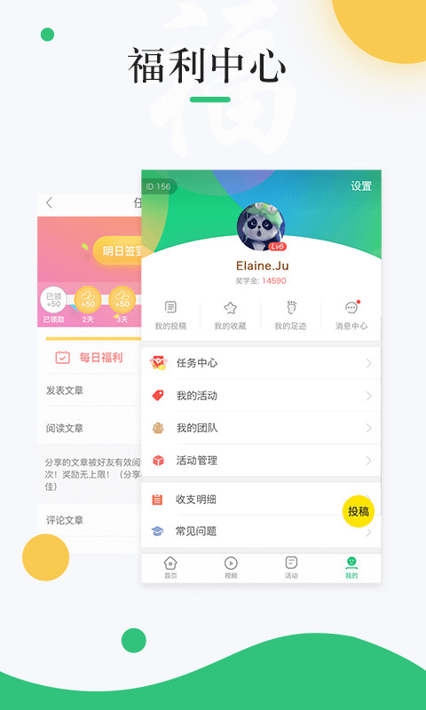 中青校园v1.3.4截图2