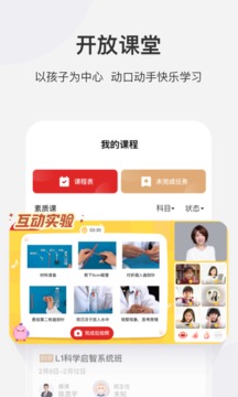 學而思網(wǎng)校截圖