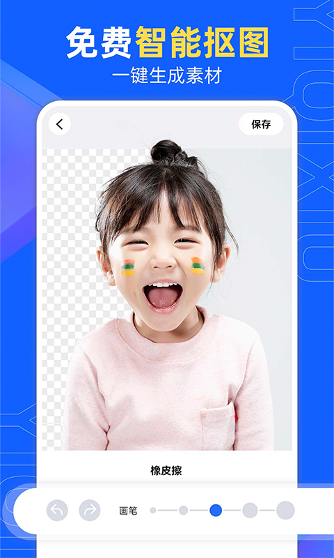 易企秀设计v5.6.0截图3