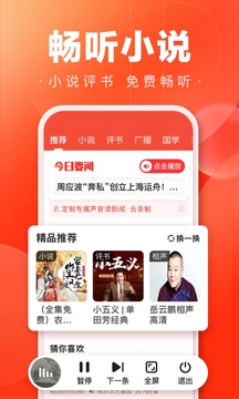 百度大字版截圖