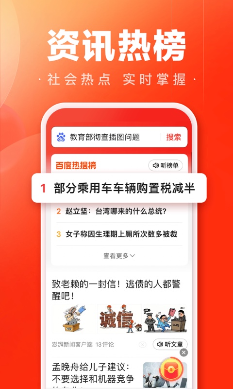 百度大字版v1.32.0.11截图3