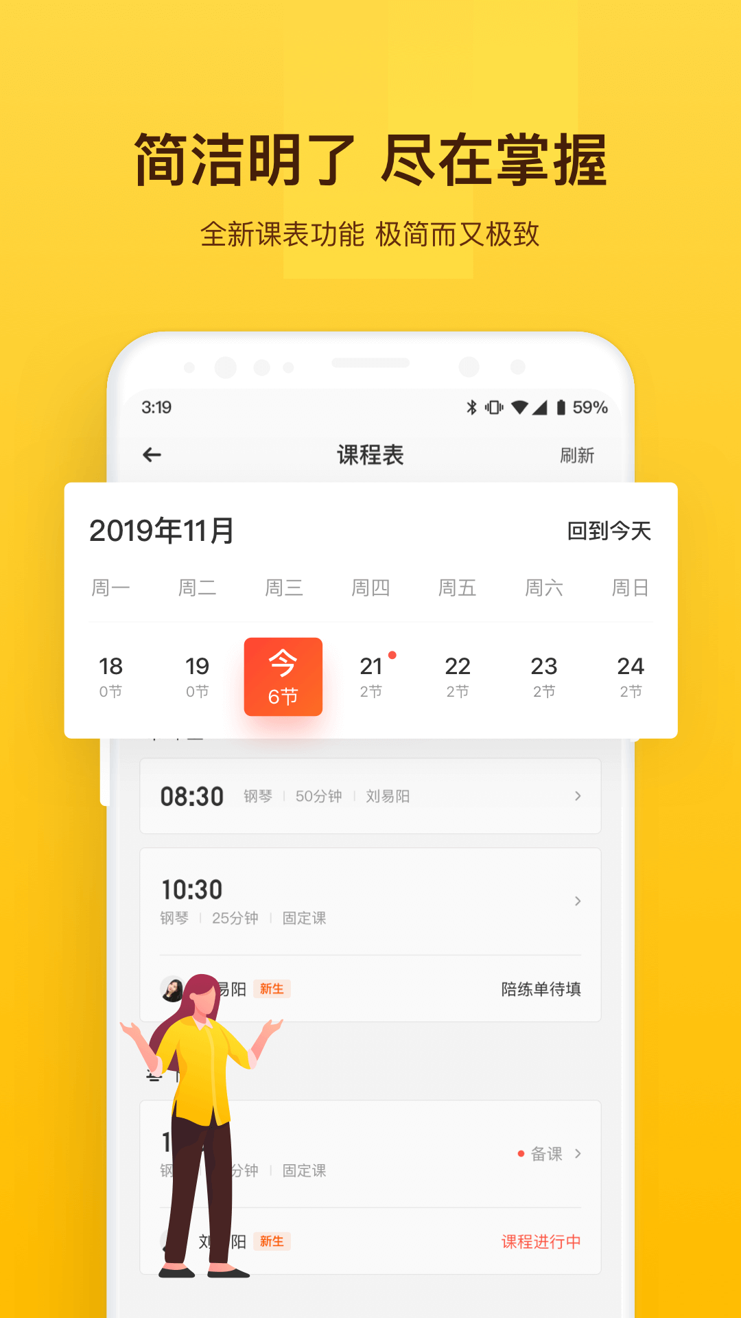 VIP陪练老师端截图3