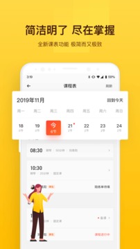 VIP陪练老师端截图