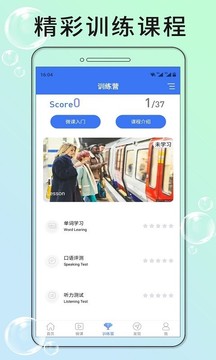 英語(yǔ)六級(jí)聽力截圖